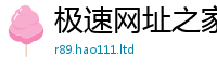 王中王493333WWW马头诗归7777788888精准新奥马会传